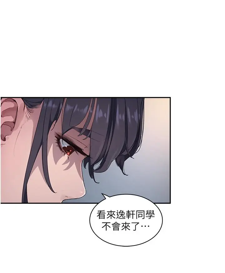 漫画《夏日深处》第31话第27张图
