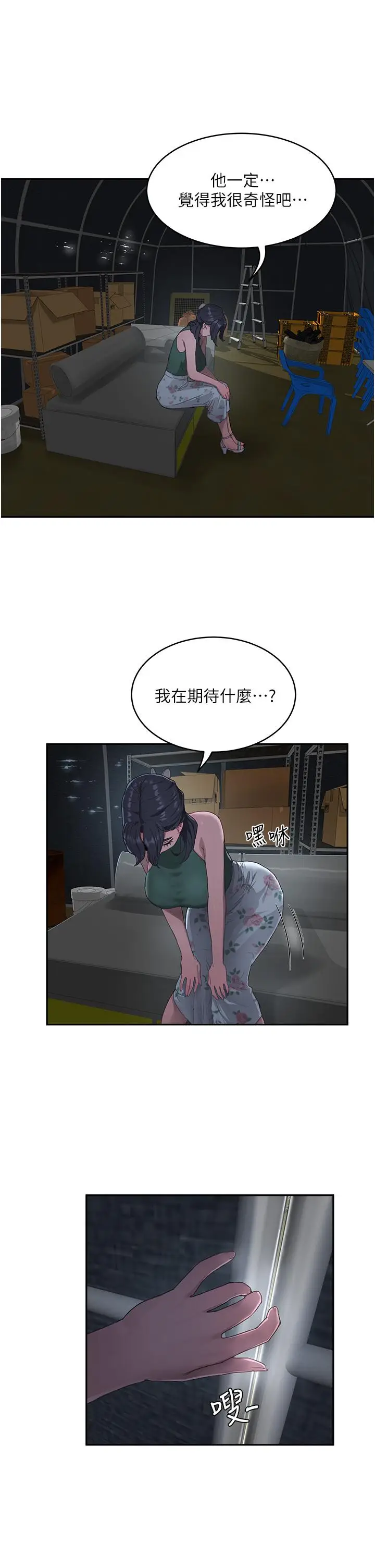 漫画《夏日深处》第31话第28张图