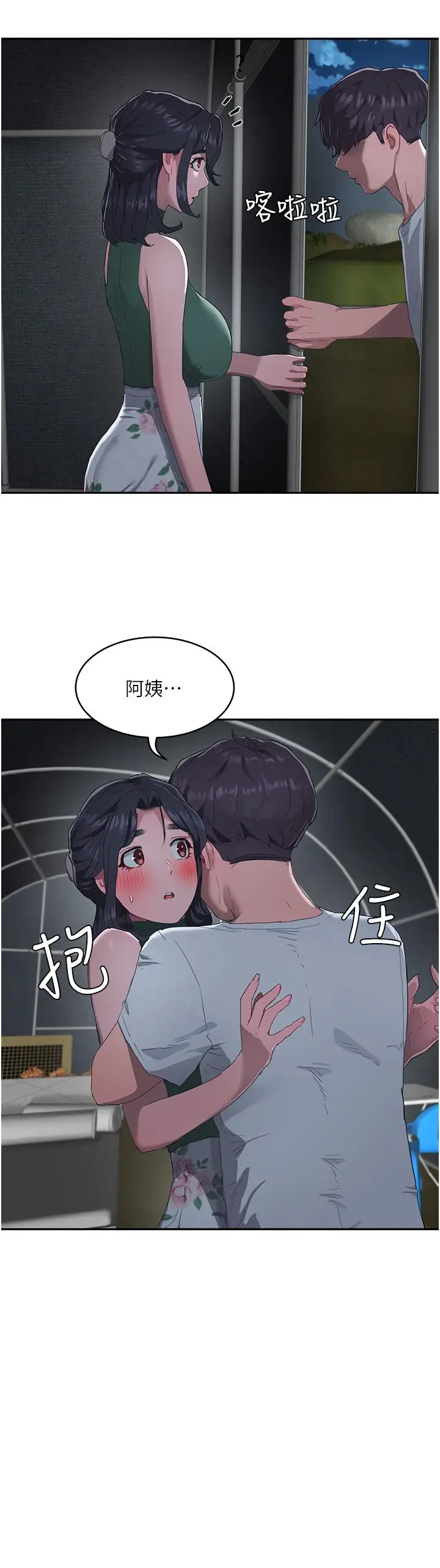 漫画《夏日深处》第31话第29张图