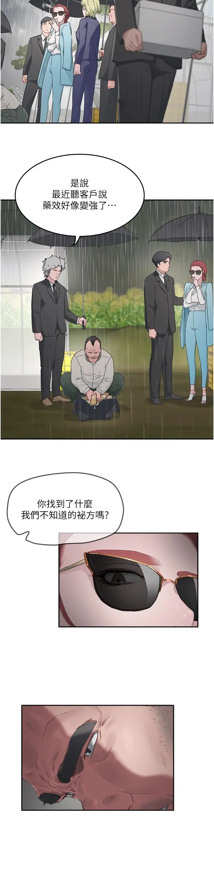 漫画《夏日深处》第31话第3张图
