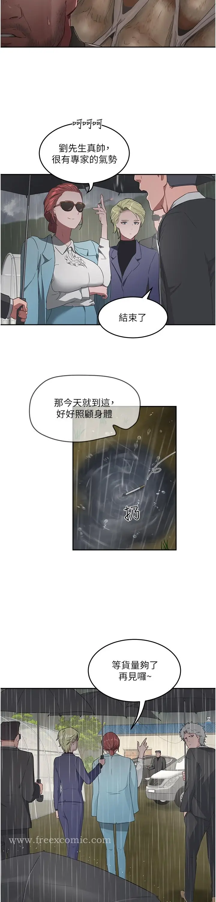 漫画《夏日深处》第31话第5张图