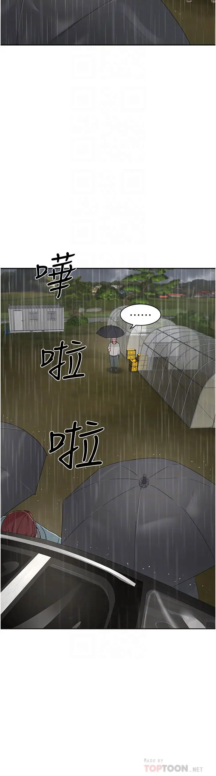 漫画《夏日深处》第31话第6张图