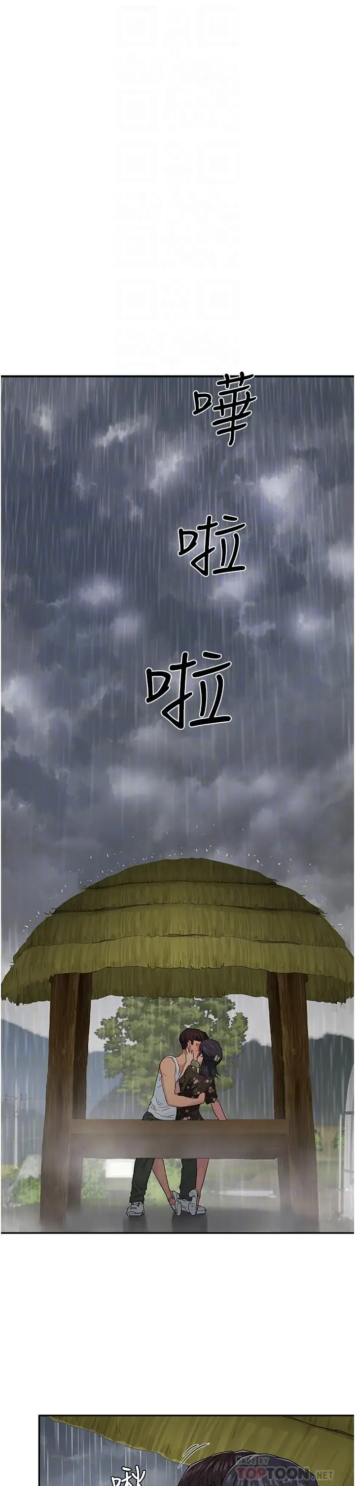 漫画《夏日深处》第31话第8张图
