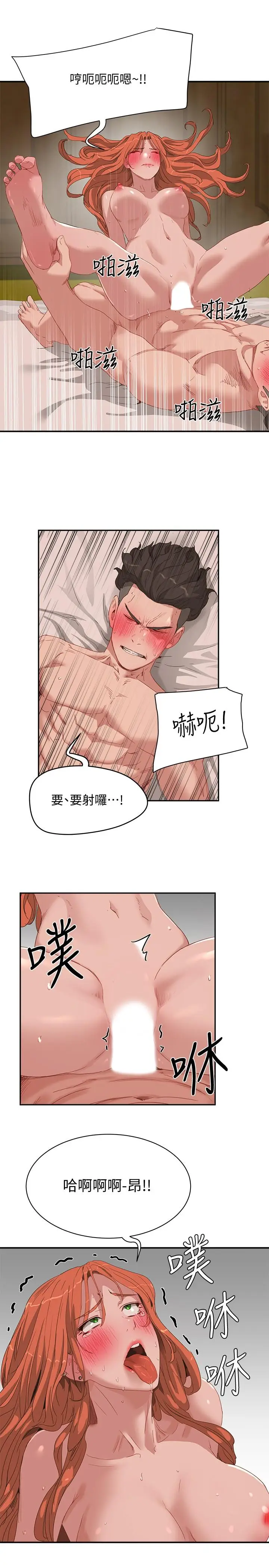 漫画《夏日深处》第19话第19张图