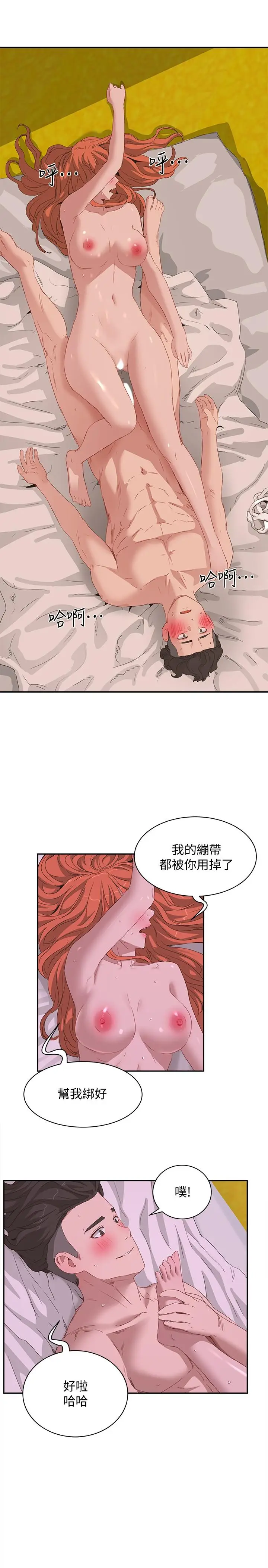 漫画《夏日深处》第19话第21张图