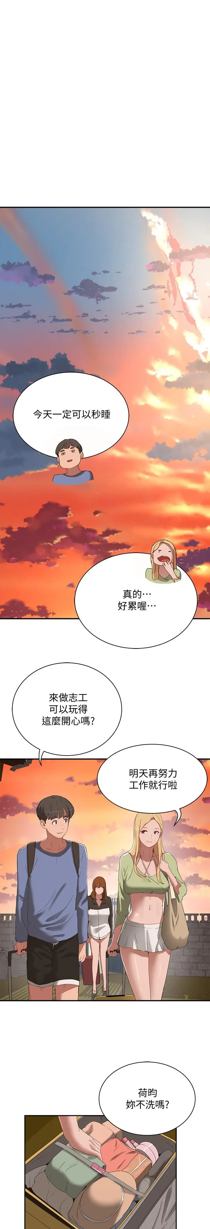 漫画《夏日深处》第19话第23张图