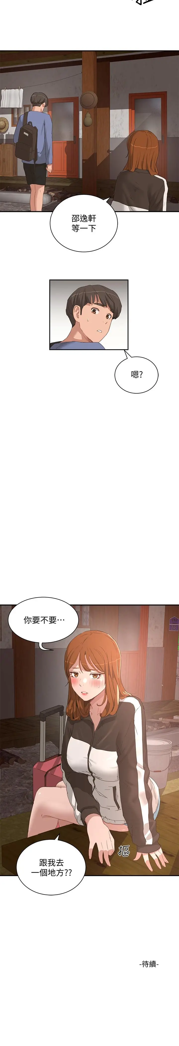 漫画《夏日深处》第19话第26张图