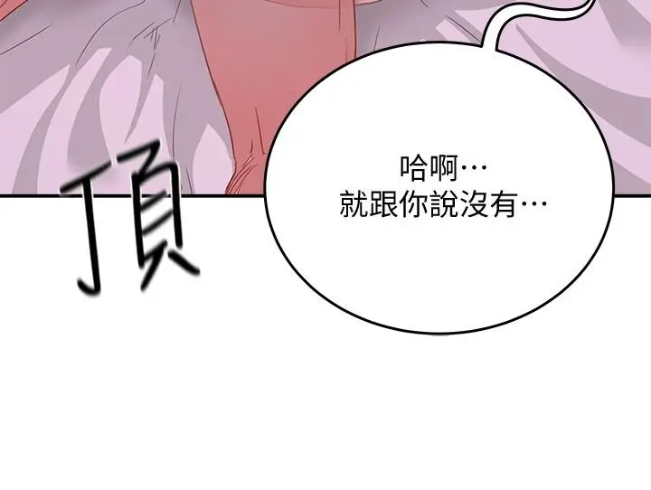 漫画《夏日深处》第19话第3张图