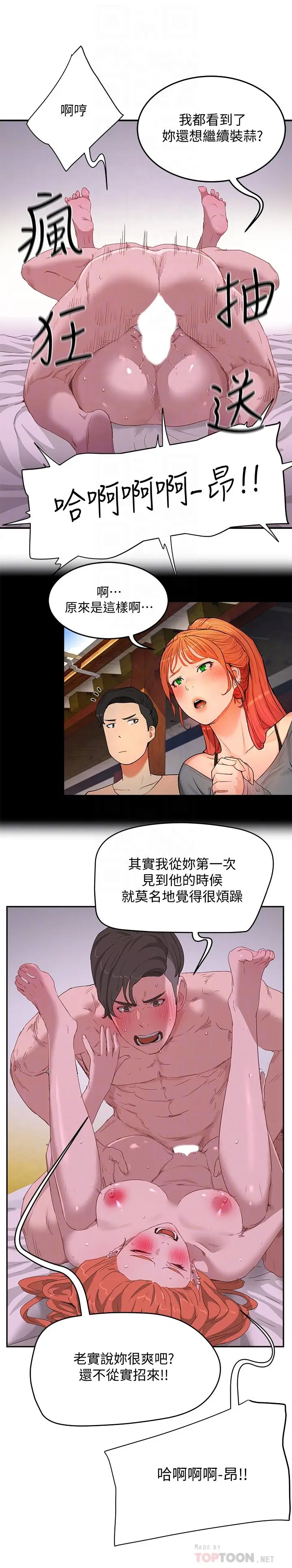 漫画《夏日深处》第19话第4张图