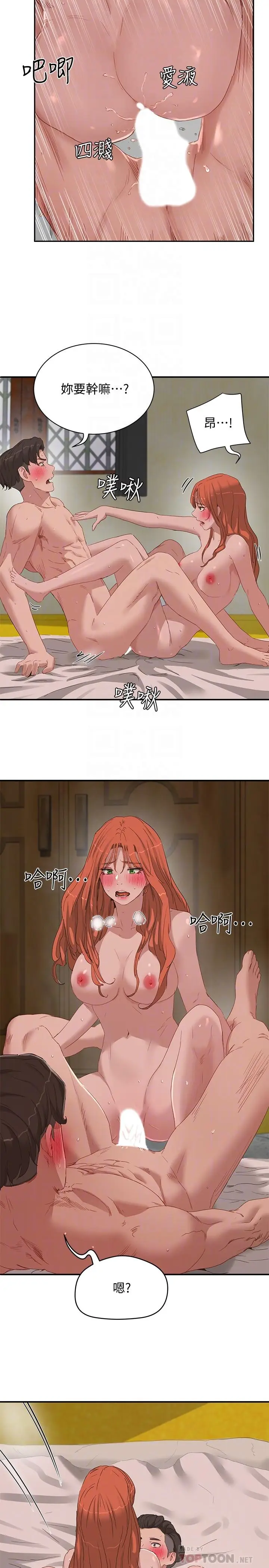 漫画《夏日深处》第19话第6张图
