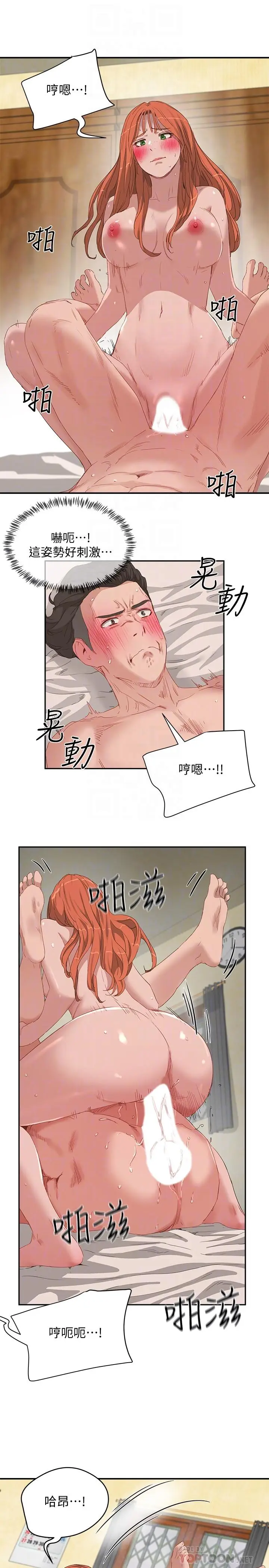 漫画《夏日深处》第19话第8张图