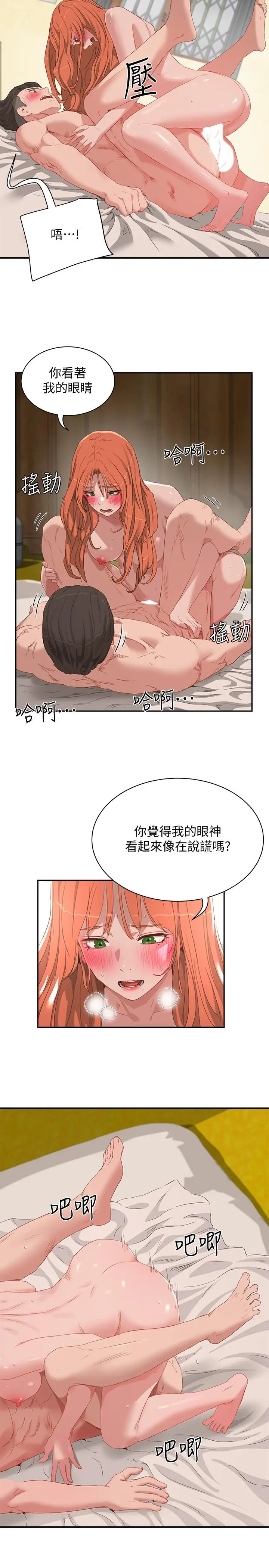 漫画《夏日深处》第19话第9张图