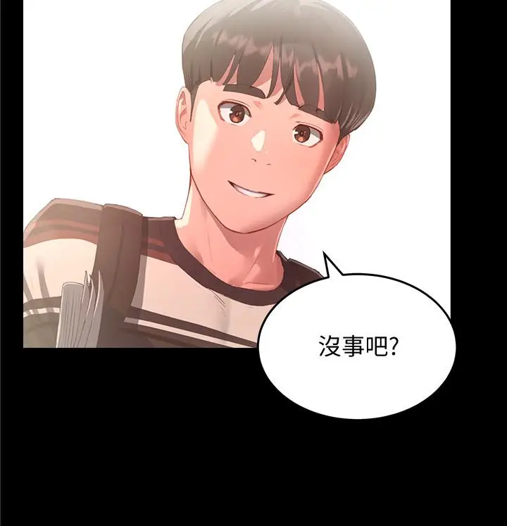 漫画《夏日深处》第10话第11张图