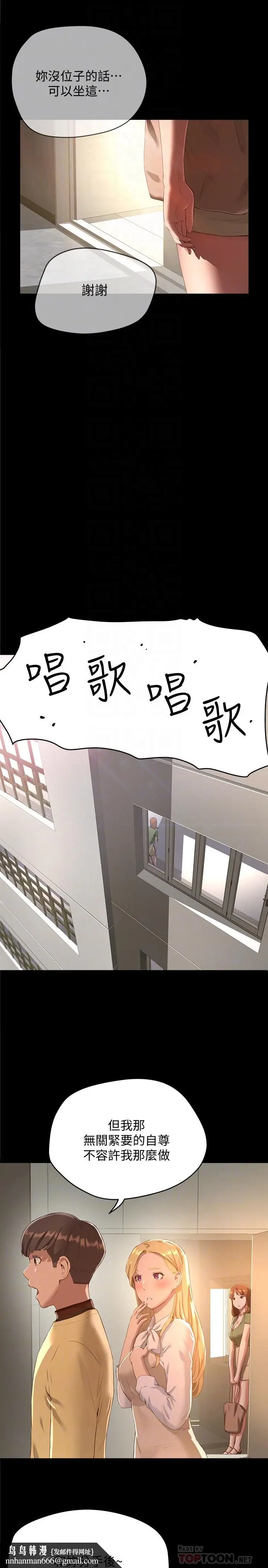 漫画《夏日深处》第10话第18张图