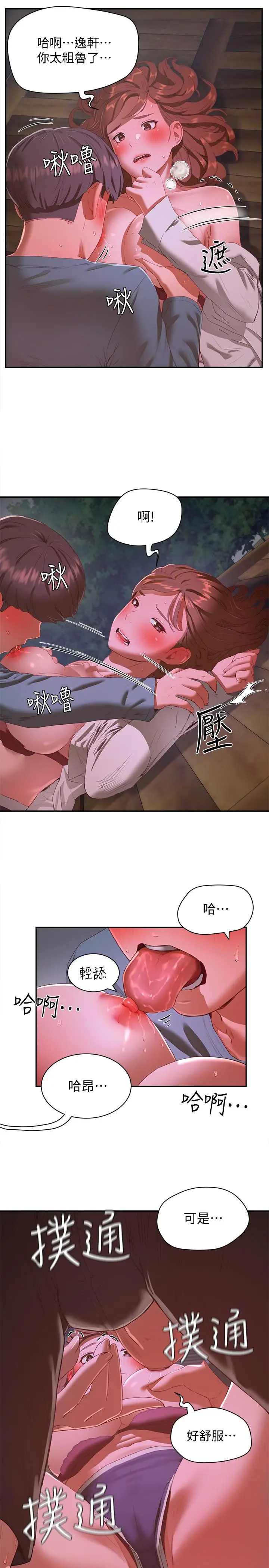 漫画《夏日深处》第10话第27张图