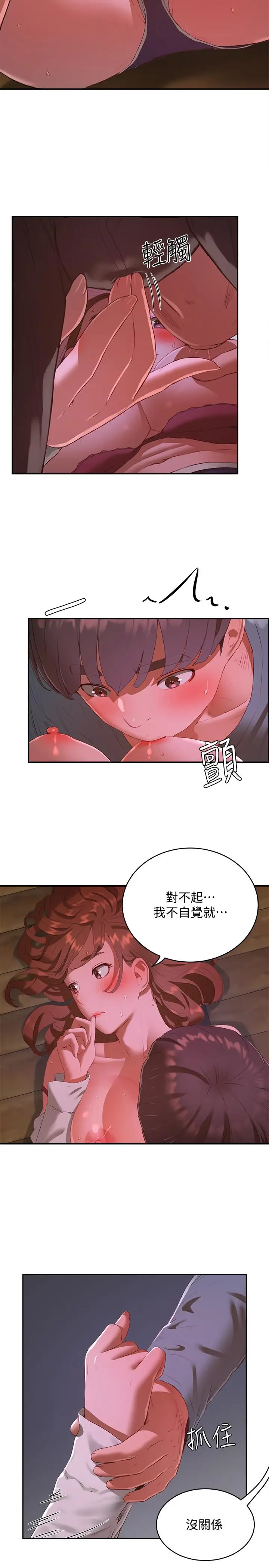 漫画《夏日深处》第10话第28张图