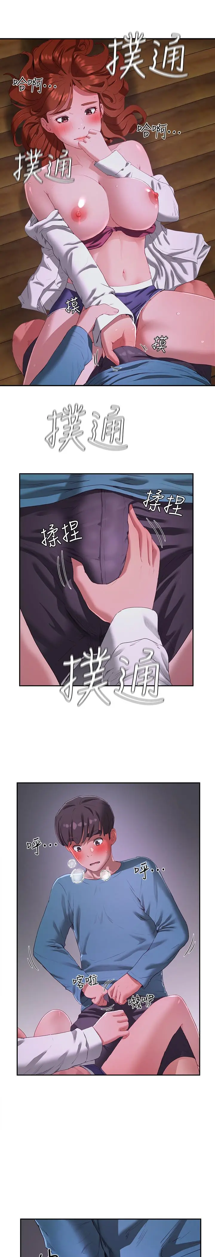 漫画《夏日深处》第10话第30张图