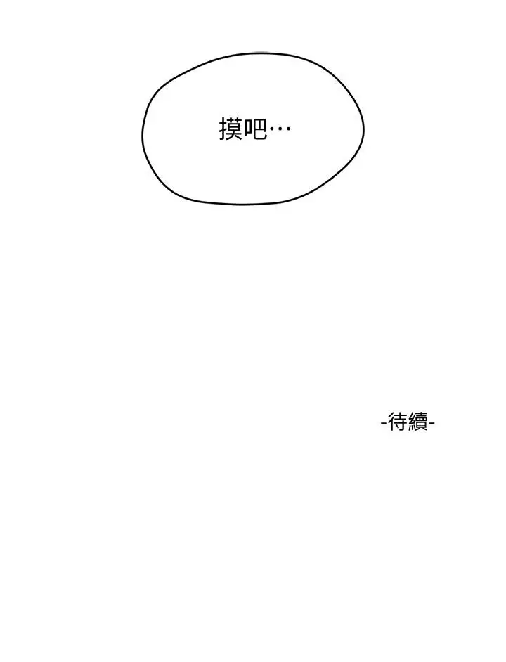 漫画《夏日深处》第10话第32张图