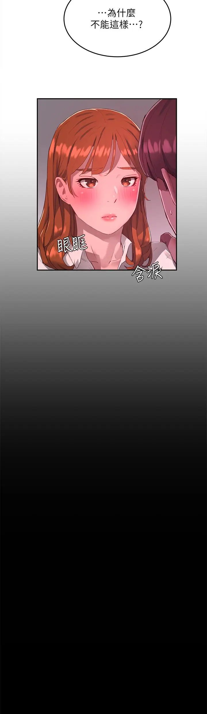 漫画《夏日深处》第10话第5张图