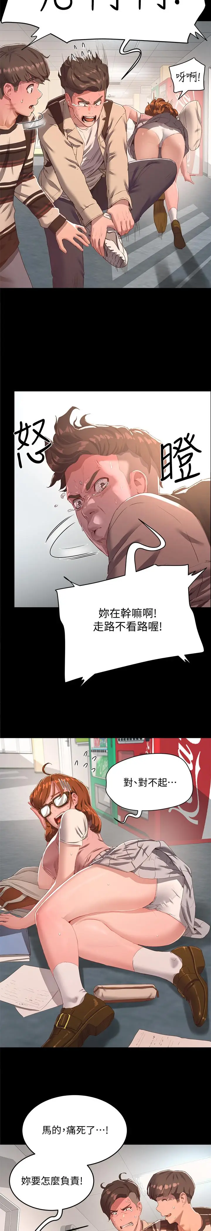 漫画《夏日深处》第10话第7张图
