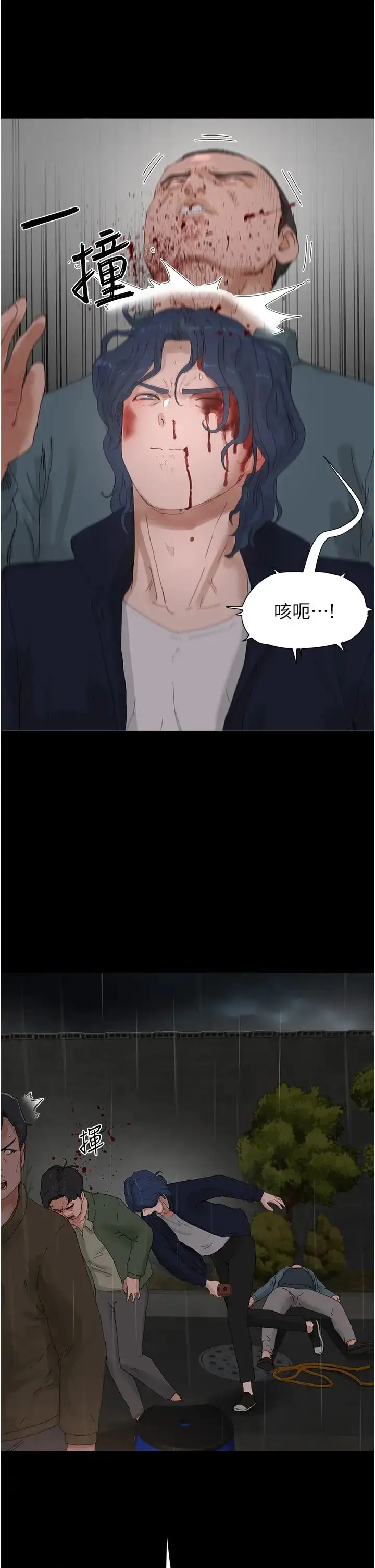 漫画《夏日深处》第86话第13张图