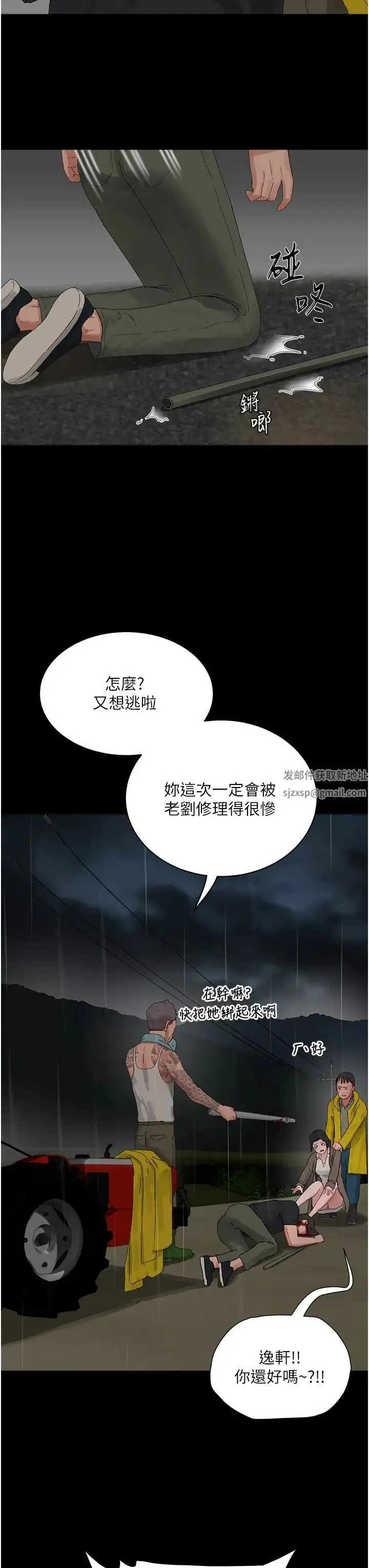 漫画《夏日深处》第86话第23张图