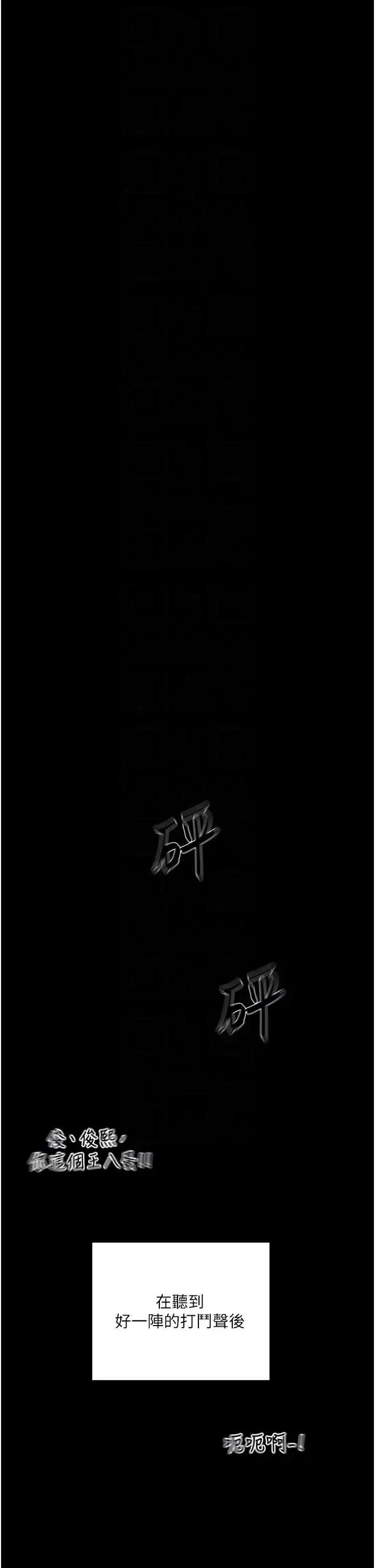 漫画《夏日深处》第86话第34张图