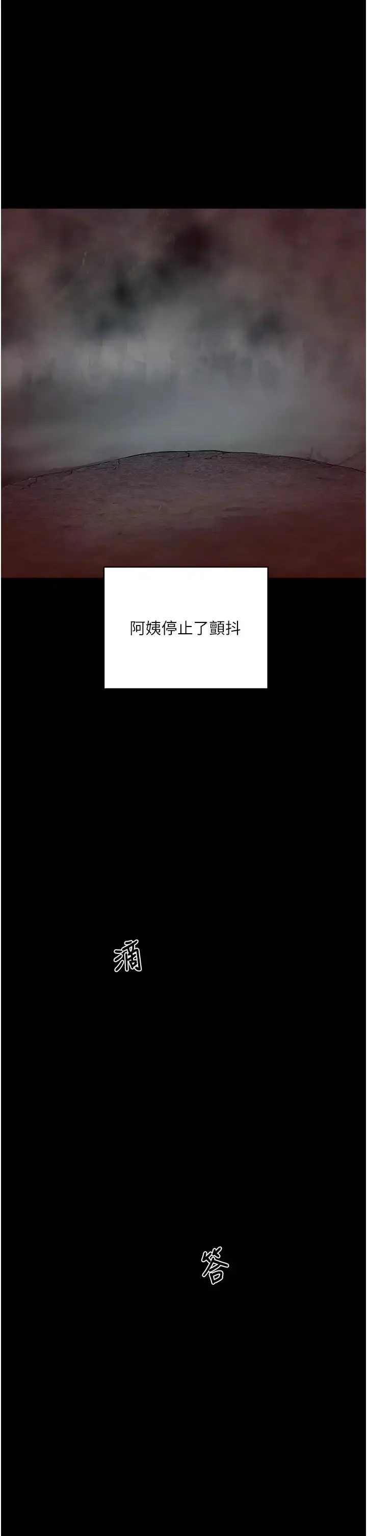 漫画《夏日深处》第86话第37张图