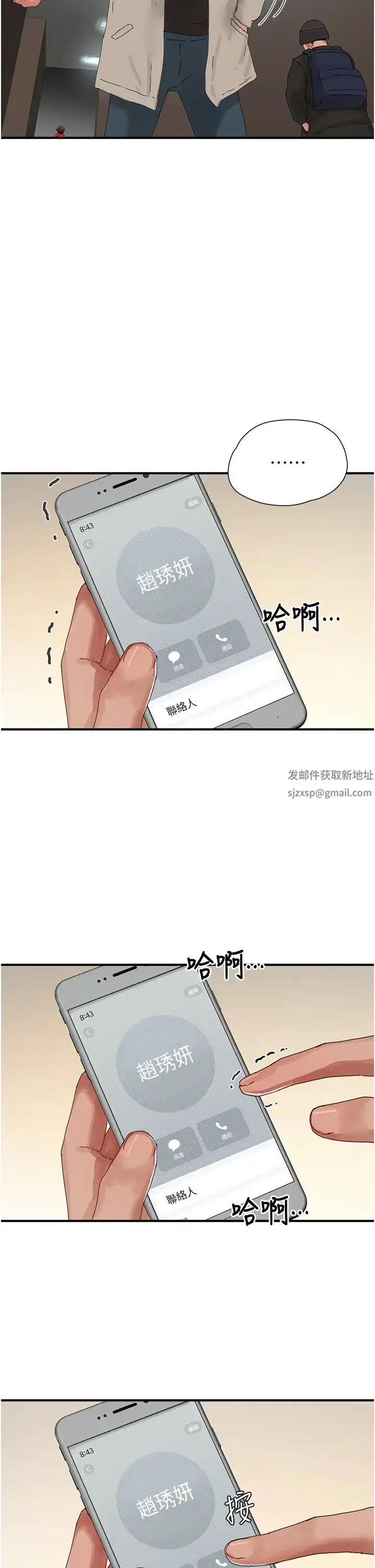 漫画《夏日深处》第86话第47张图