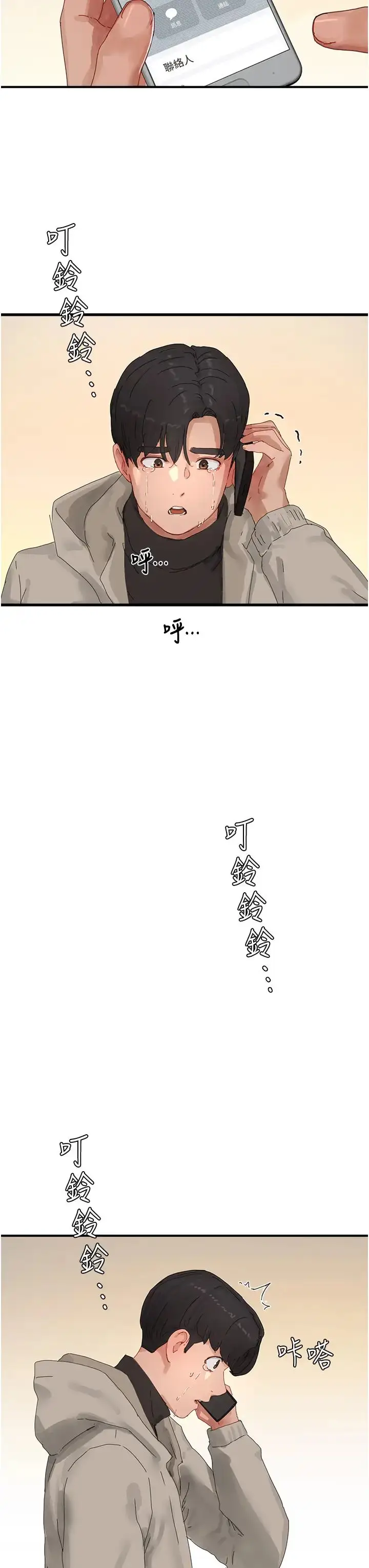 漫画《夏日深处》第86话第48张图