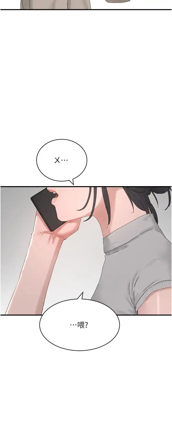 漫画《夏日深处》第86话第49张图