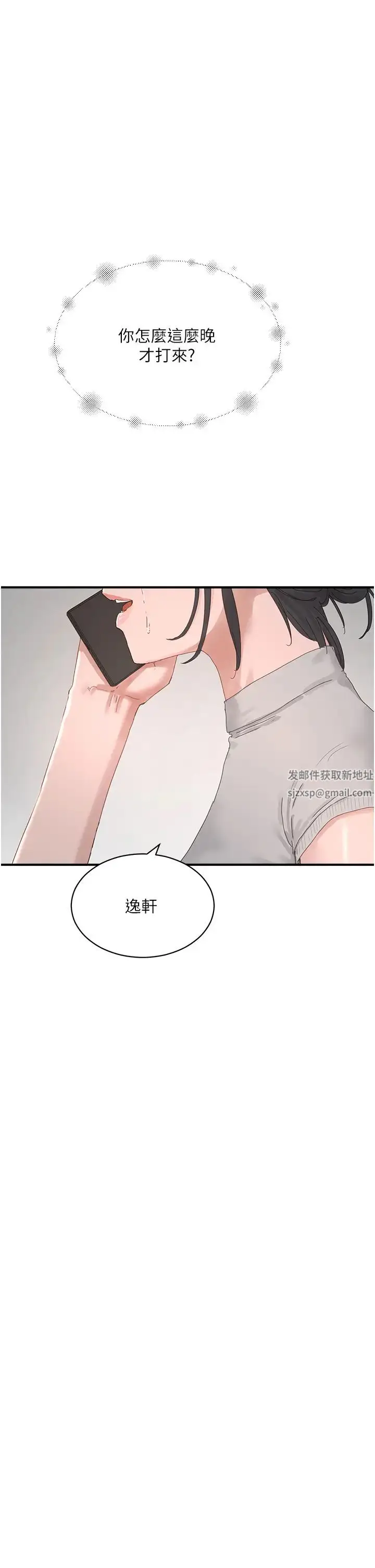 漫画《夏日深处》第86话第51张图