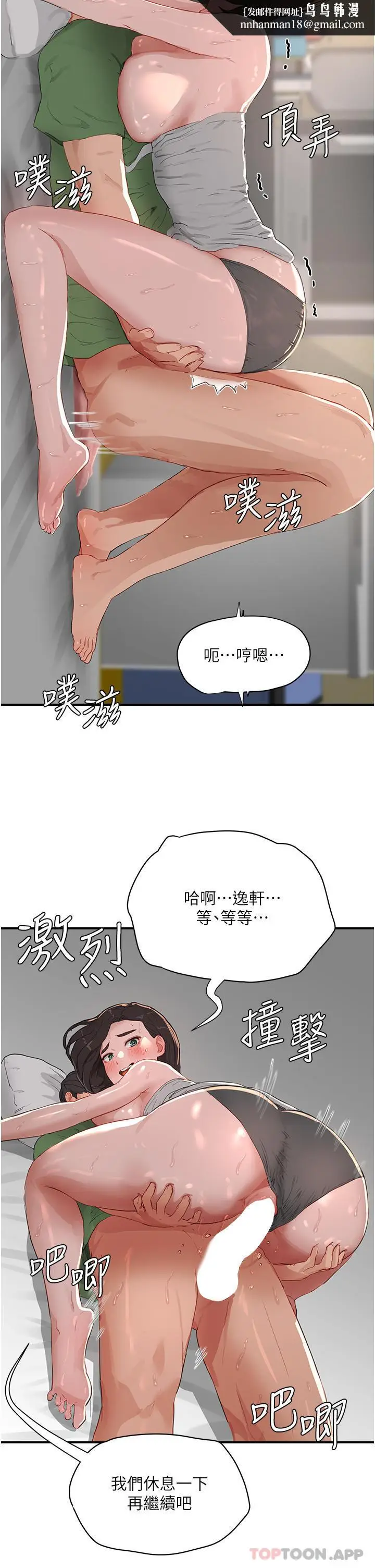 漫画《夏日深处》第59话第16张图