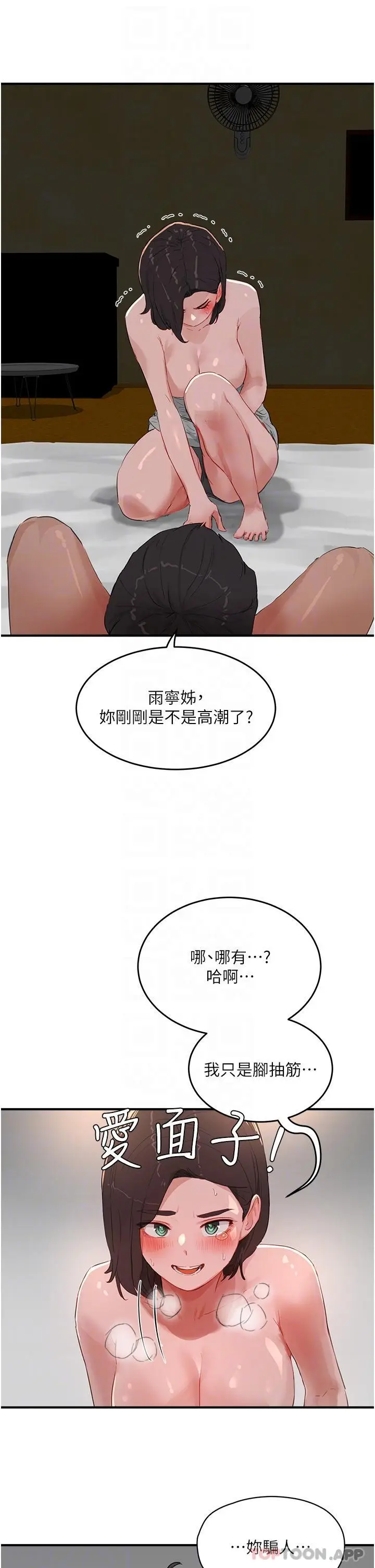 漫画《夏日深处》第59话第19张图
