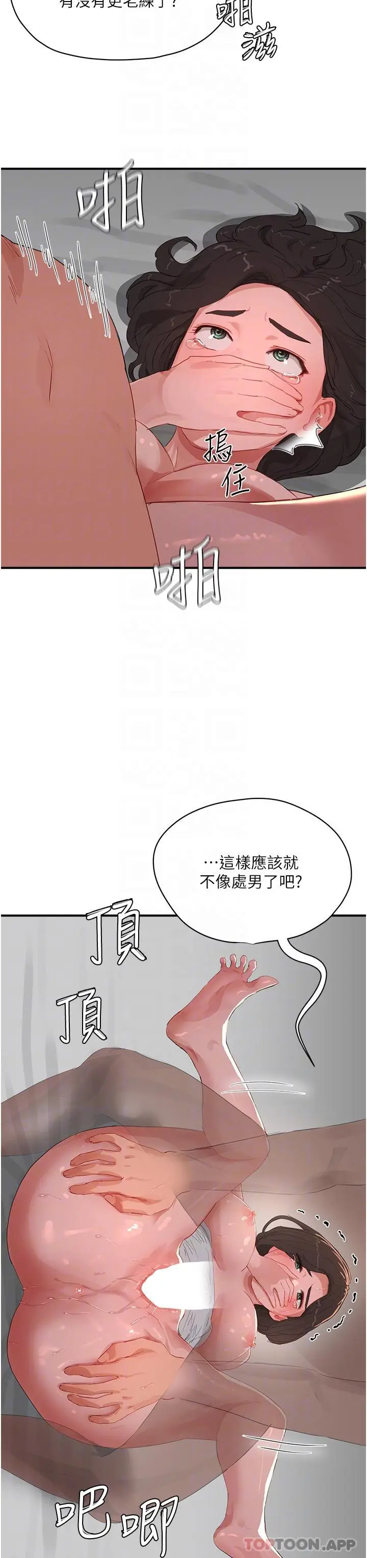 漫画《夏日深处》第59话第25张图