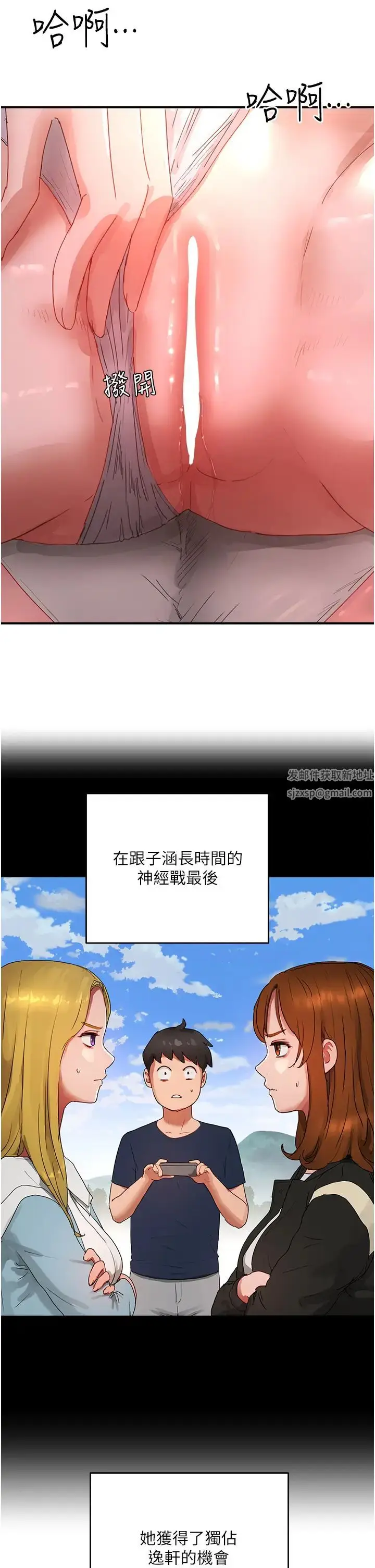 漫画《夏日深处》第79话第16张图