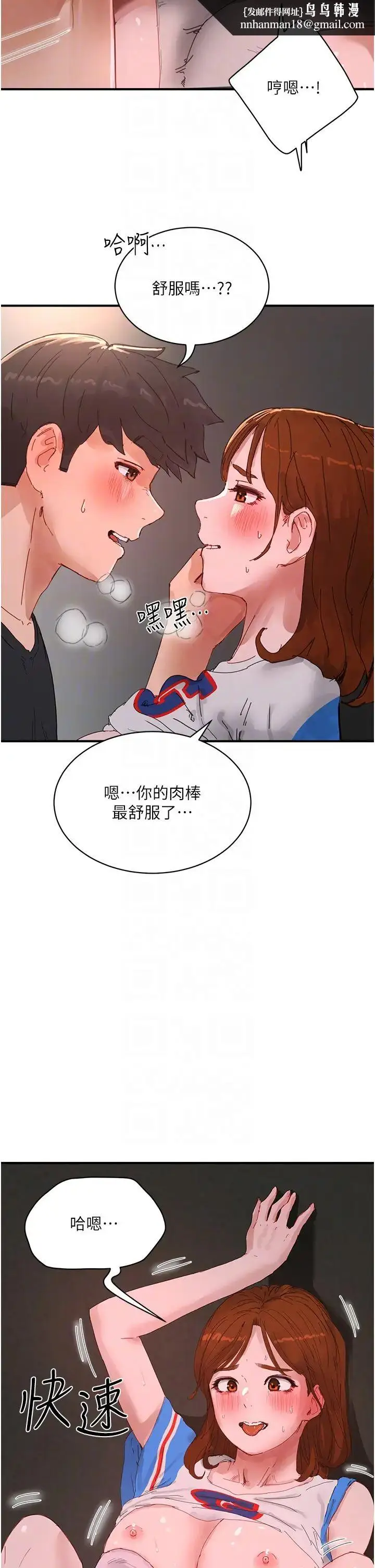 漫画《夏日深处》第79话第18张图
