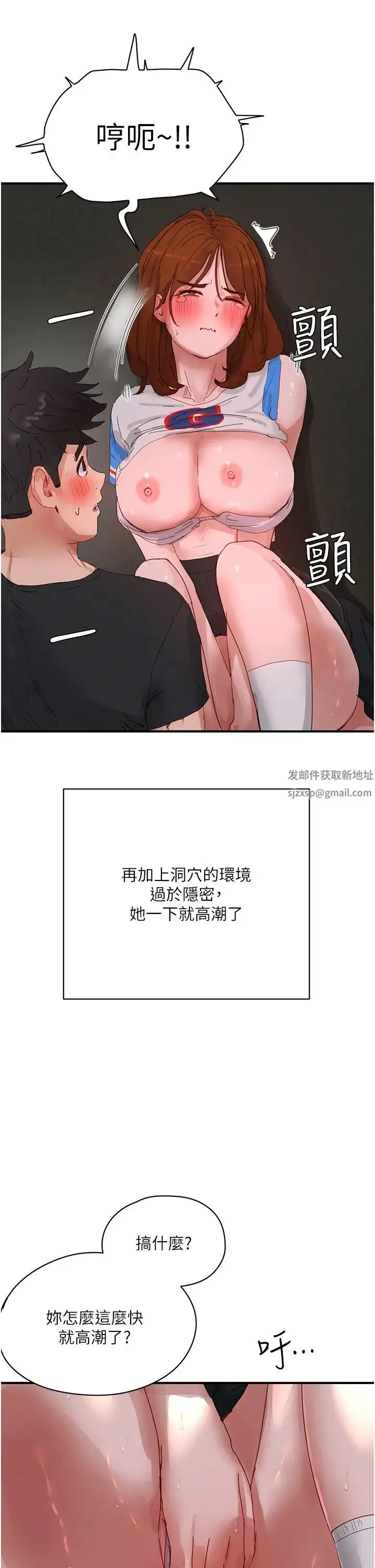 漫画《夏日深处》第79话第20张图