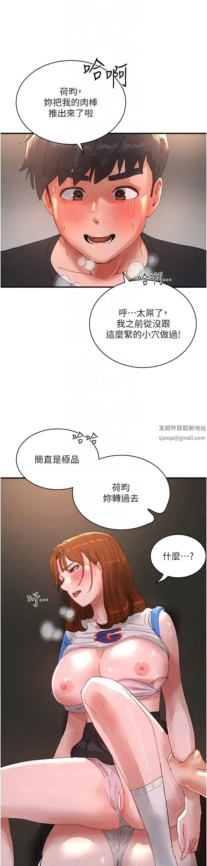 漫画《夏日深处》第79话第24张图