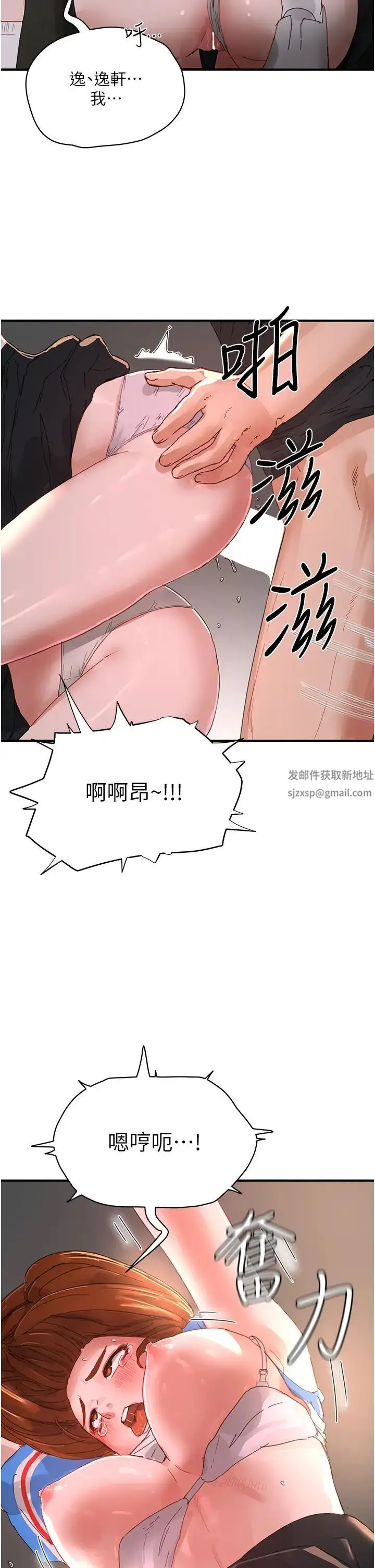 漫画《夏日深处》第79话第25张图