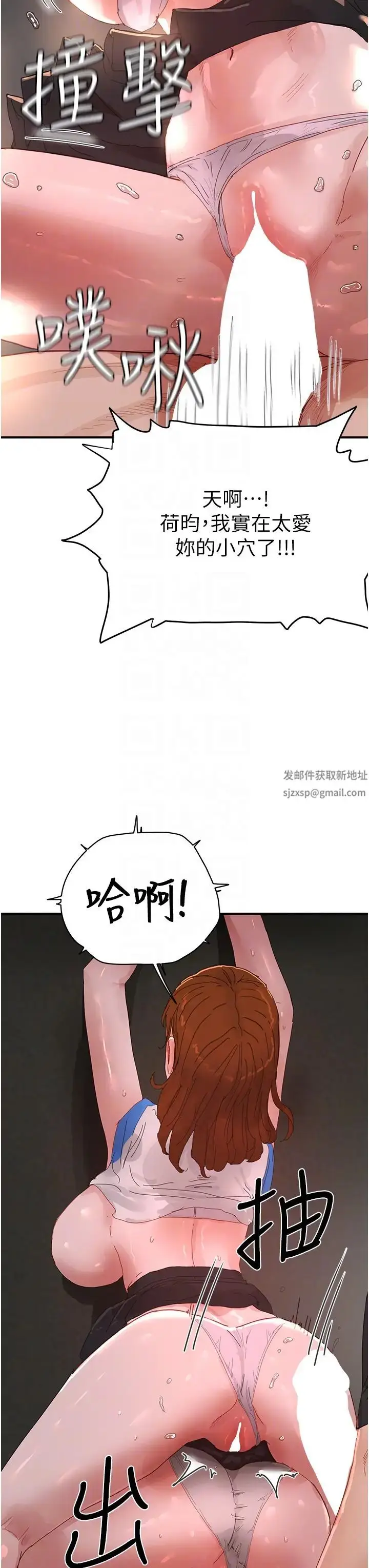 漫画《夏日深处》第79话第26张图
