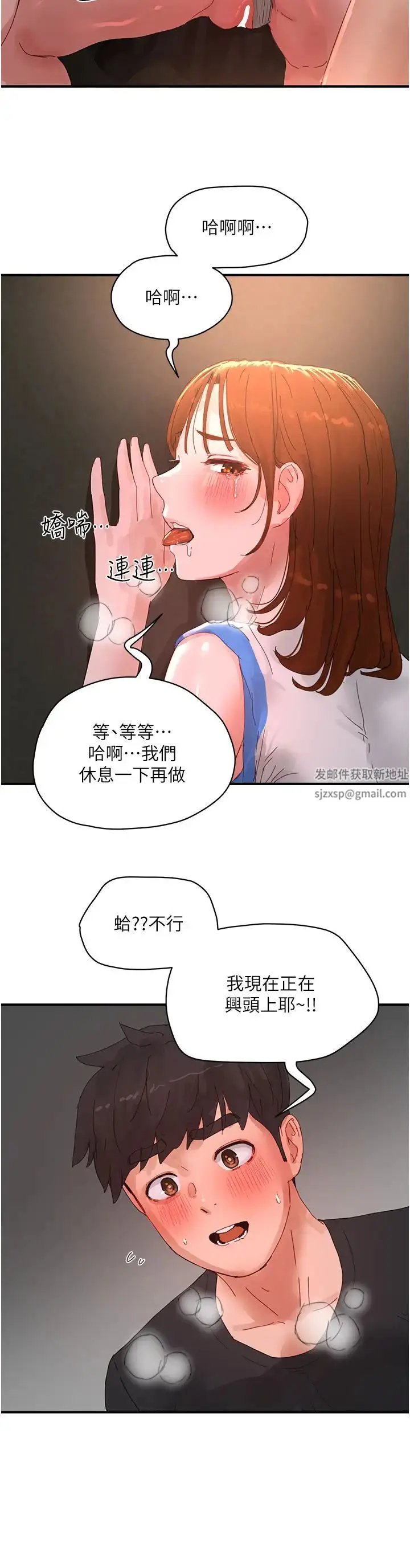 漫画《夏日深处》第79话第27张图