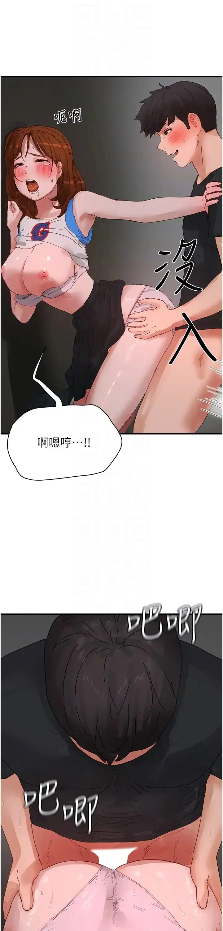 漫画《夏日深处》第79话第28张图
