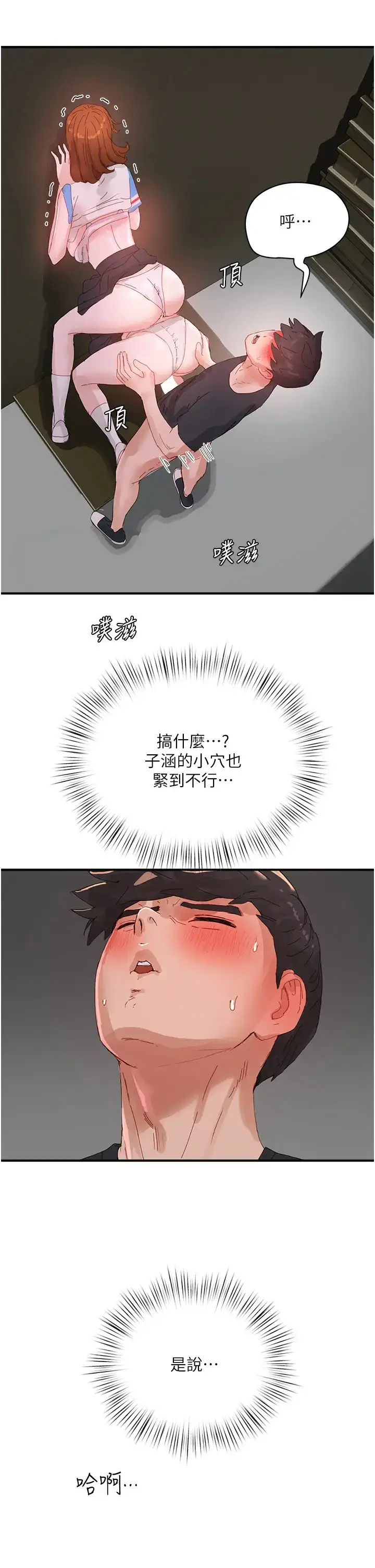 漫画《夏日深处》第79话第31张图