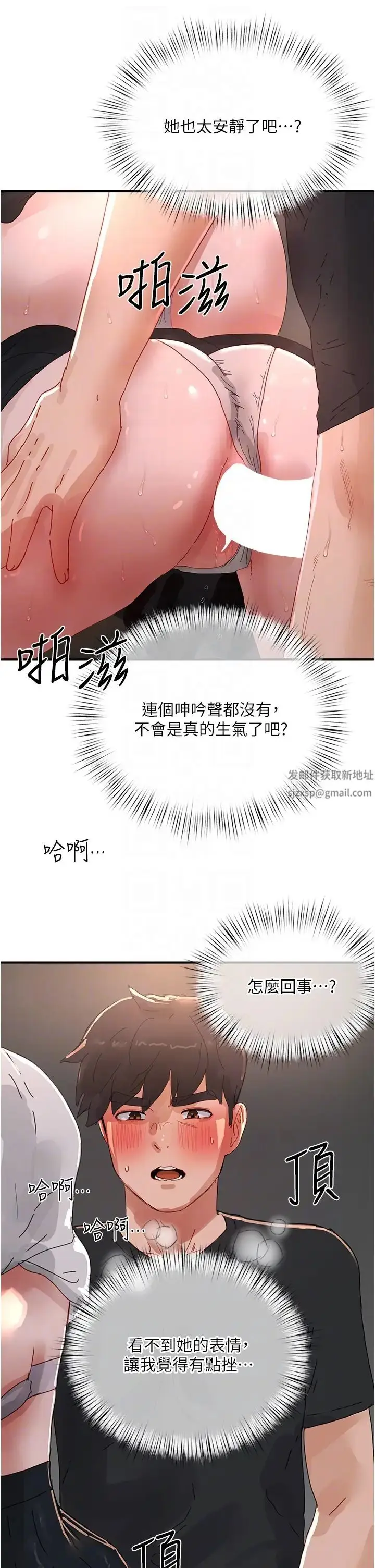 漫画《夏日深处》第79话第32张图