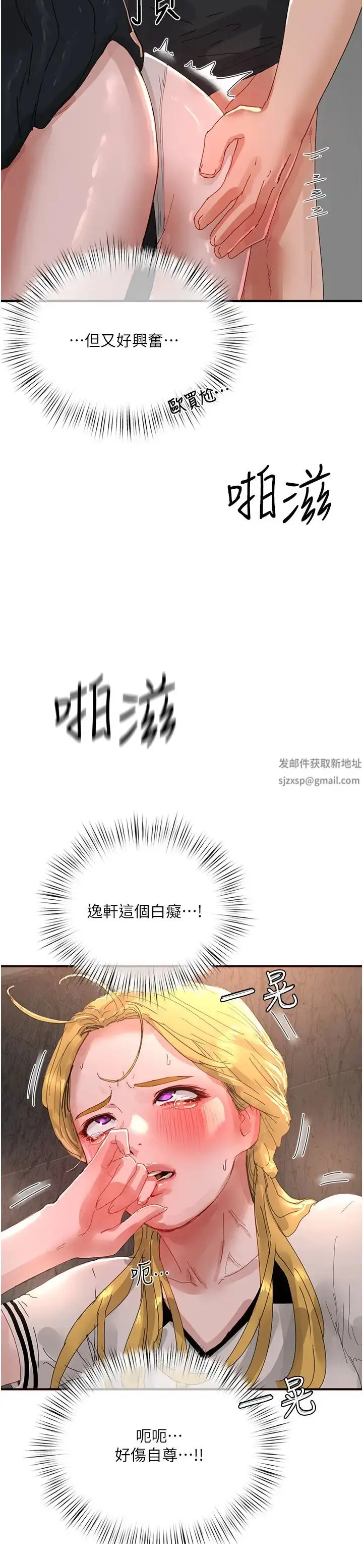 漫画《夏日深处》第79话第33张图