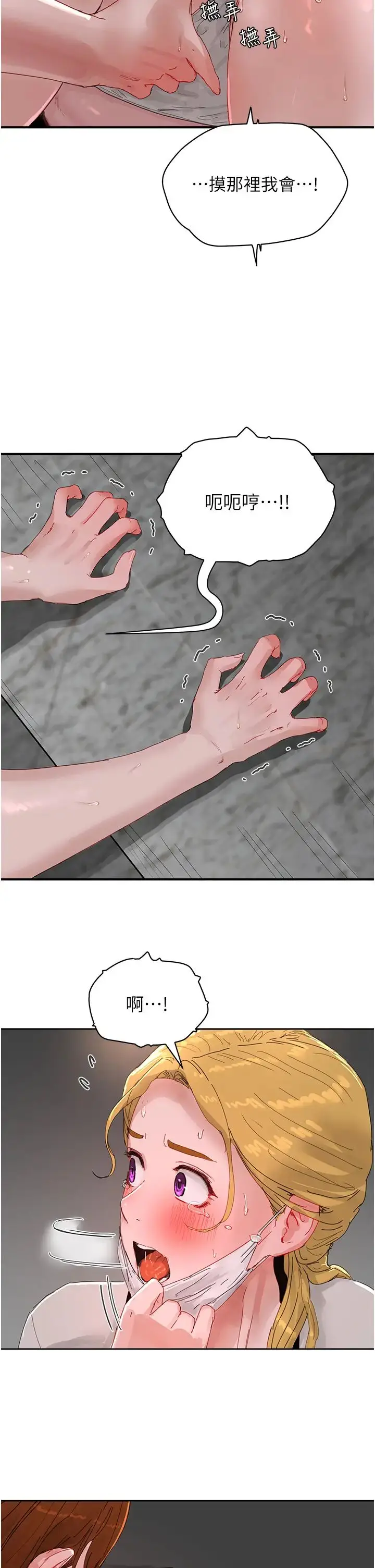 漫画《夏日深处》第79话第7张图