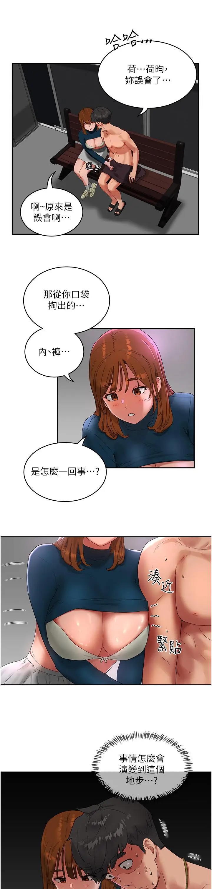 漫画《夏日深处》第43话第11张图
