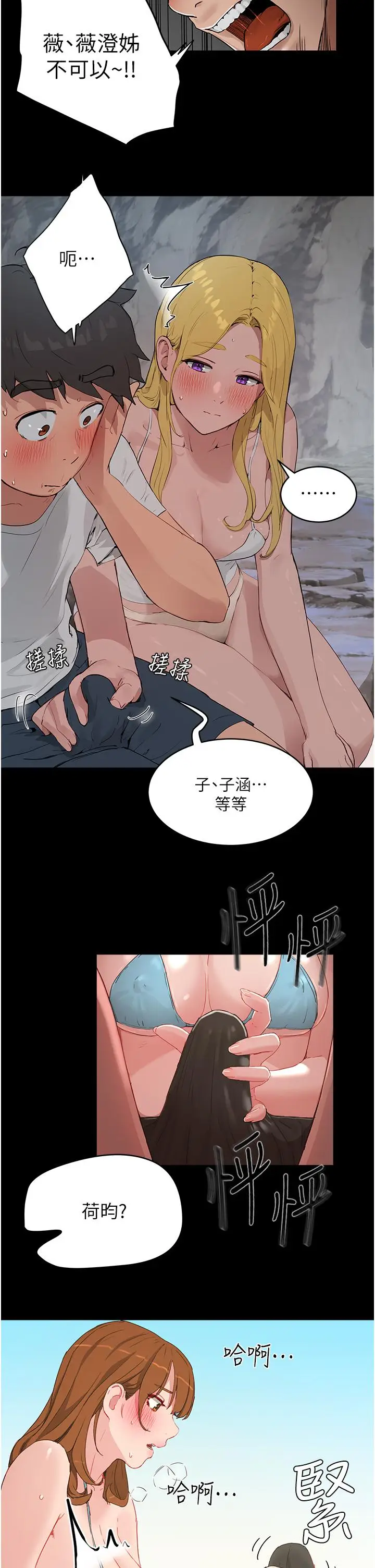 漫画《夏日深处》第43话第19张图