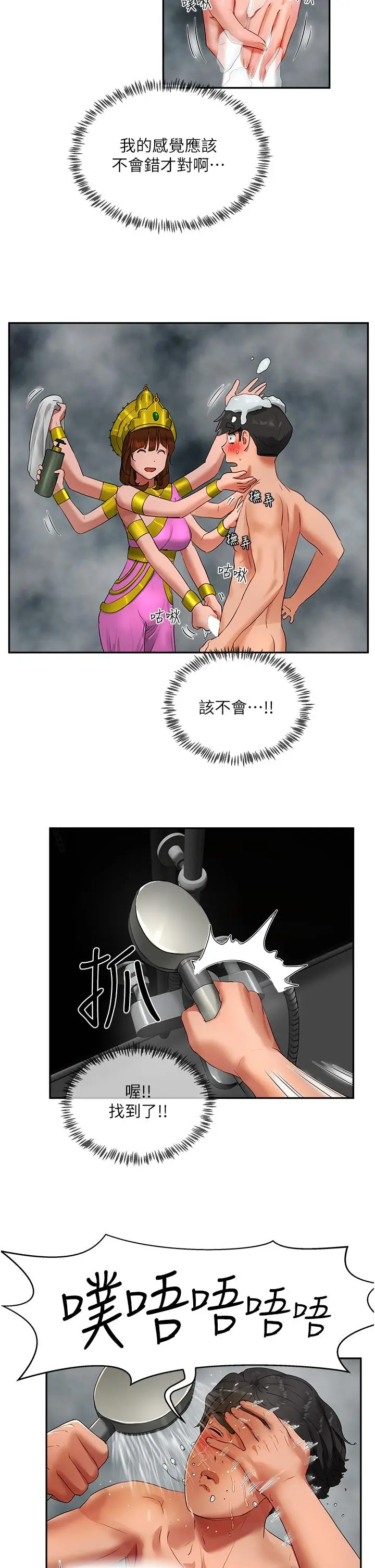 漫画《夏日深处》第43话第2张图
